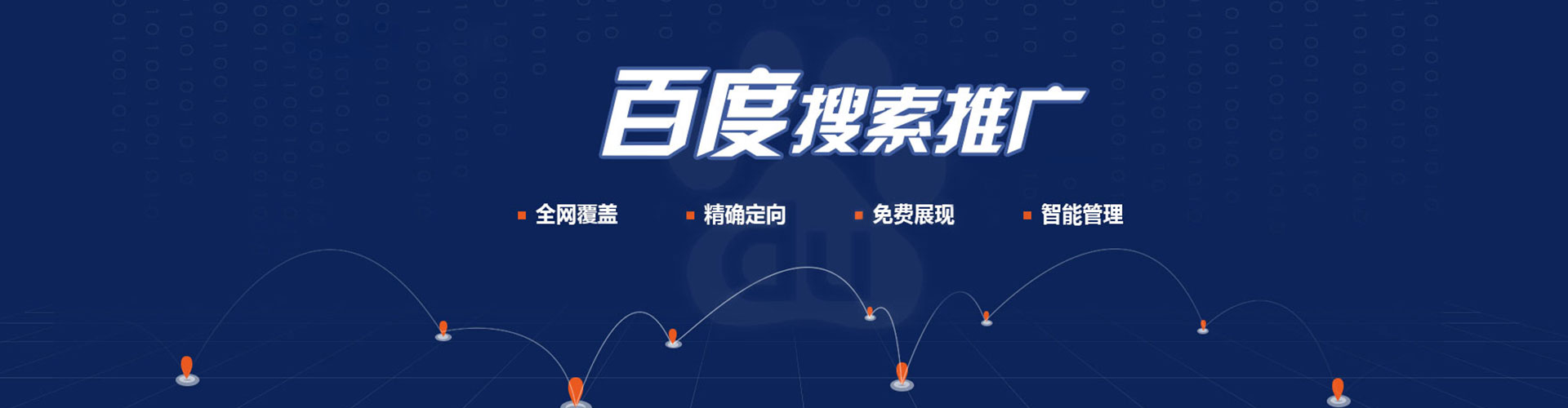 新林百度推广开户